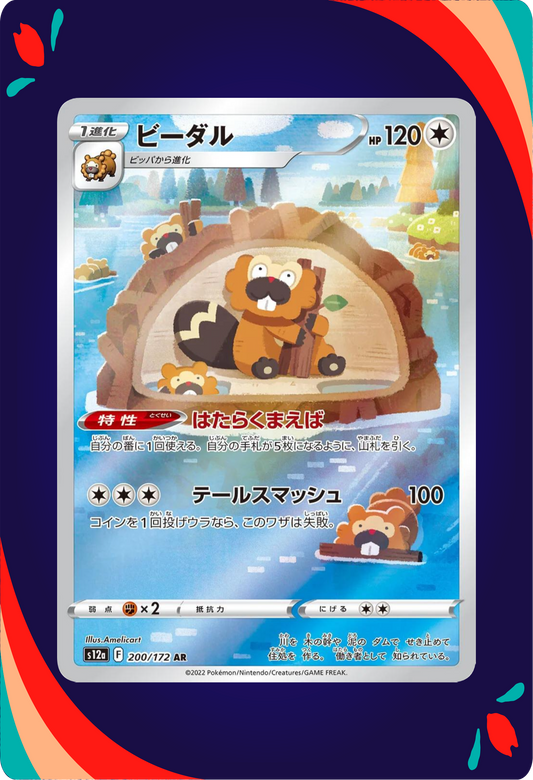 Bibarel JPN_composited