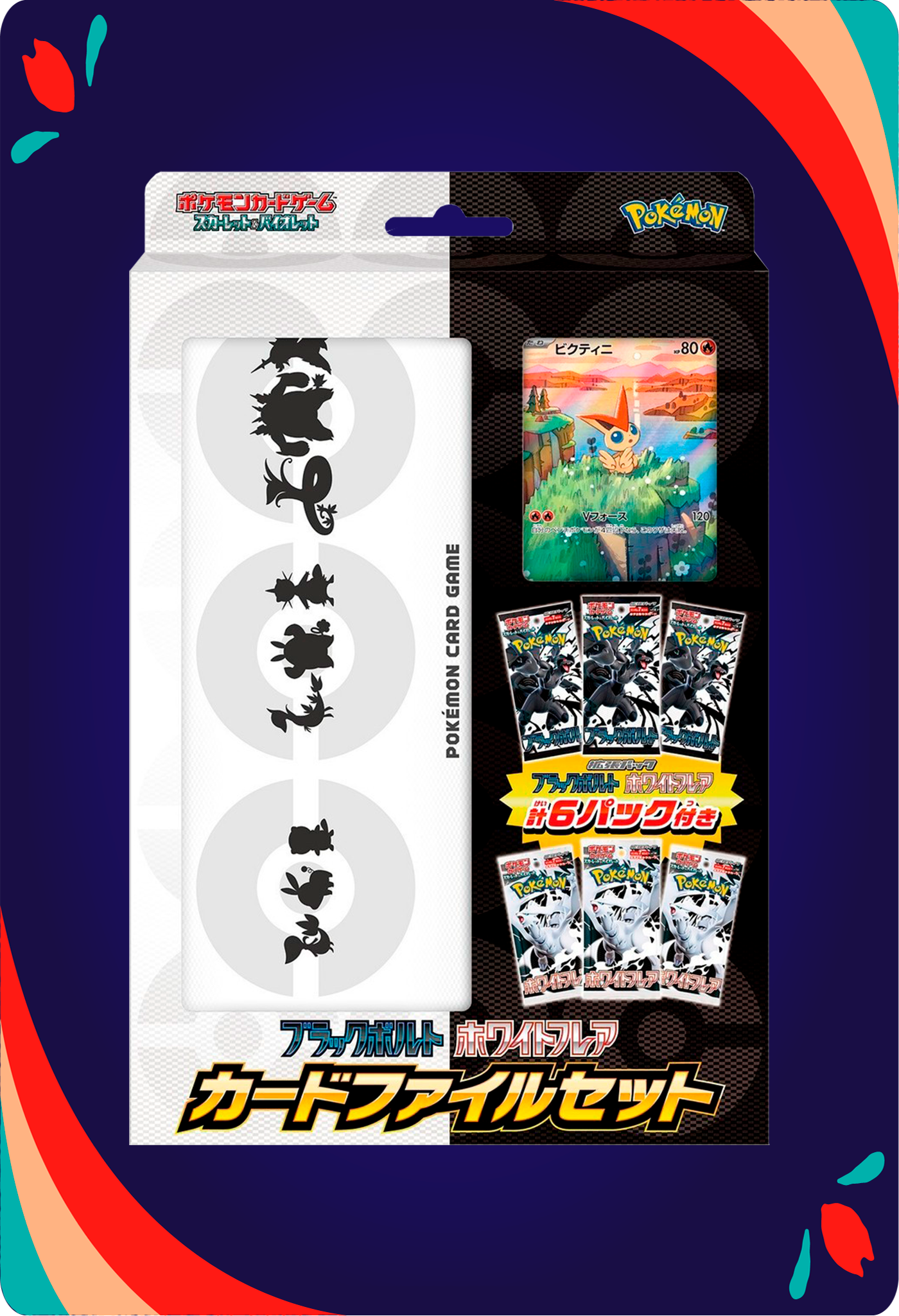 Black and White Card File Set JPN