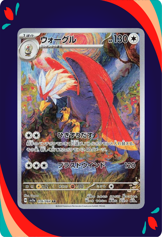 Braviary JPN_composited