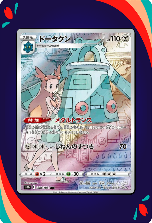 Bronzong JPN_composited