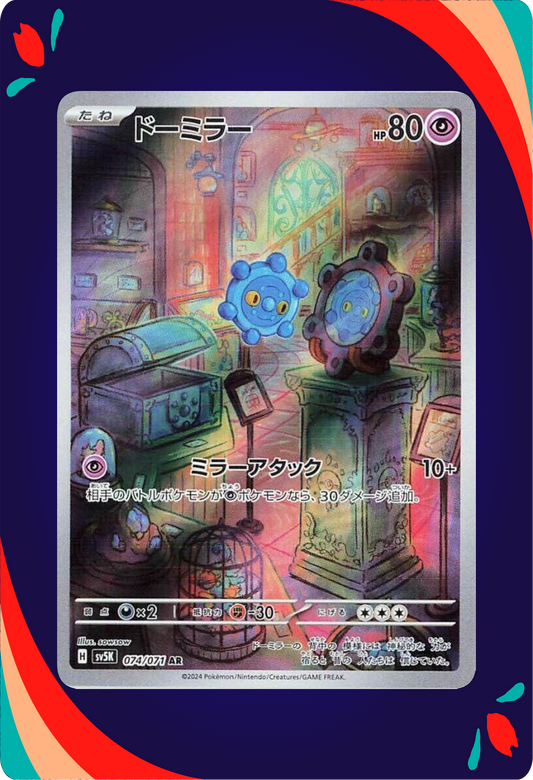 Bronzor JPN_composited