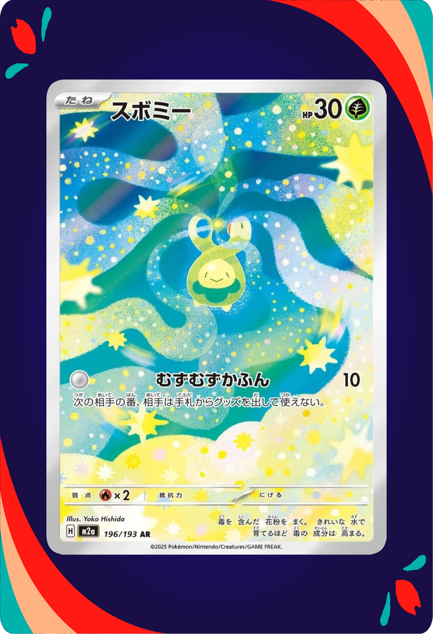 Budew JPN_composited