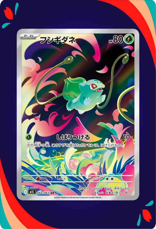 Bulbasaur JPN_composited