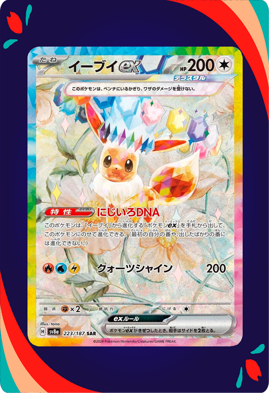 Eevee ex #223 JPN
