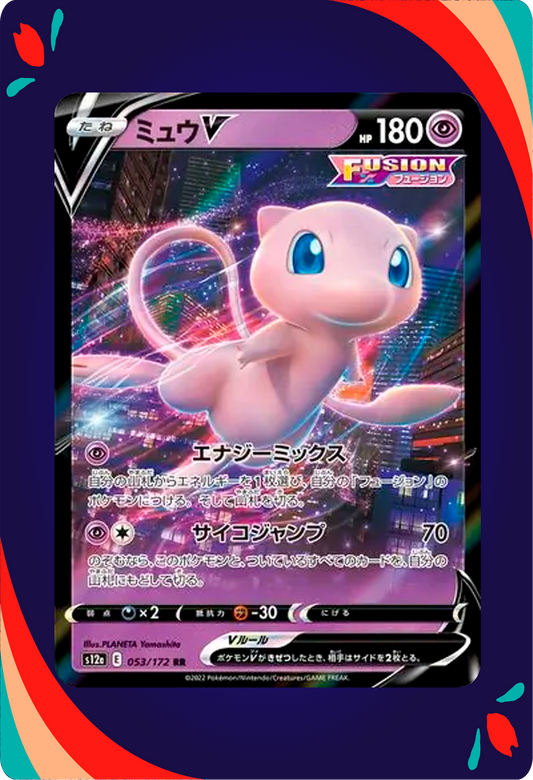 Mew V #53 JPN