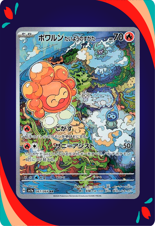 Castform Sunny Form #67 JPN