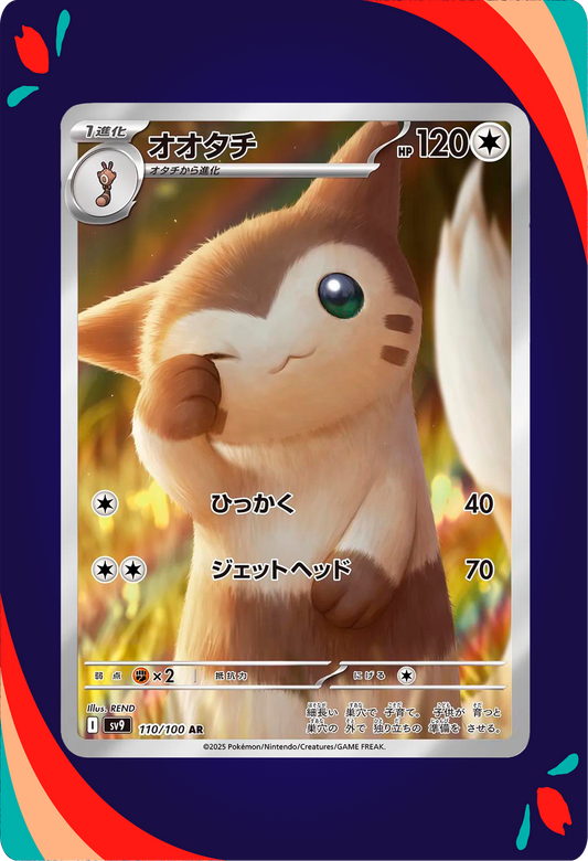 Furret #110 JPN