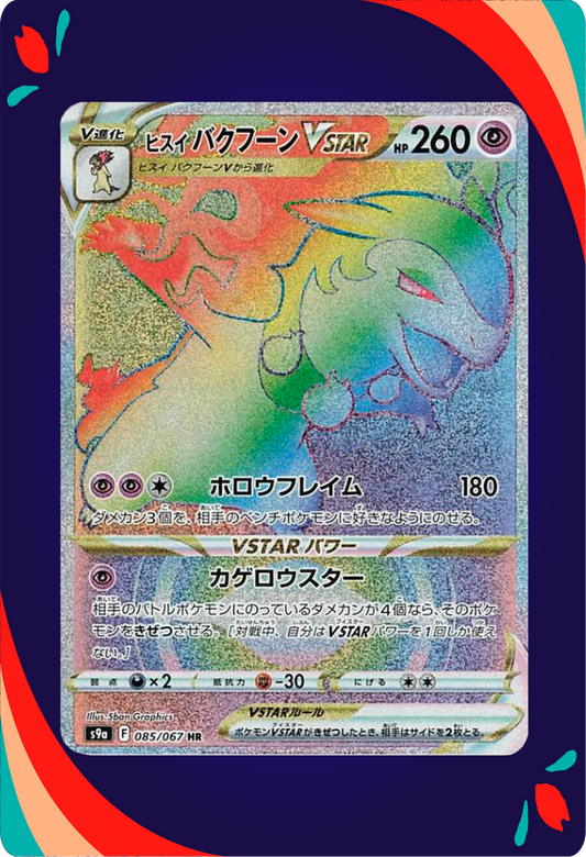 Hisuian Typhlosion VSTAR #85 JPN