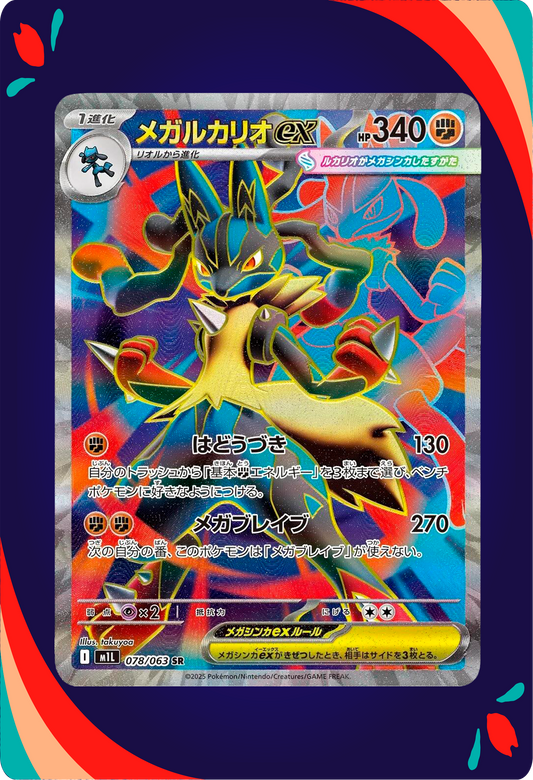 Mega Lucario Ex #78 JPN