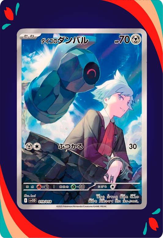 Steven's Beldum #19 JPN