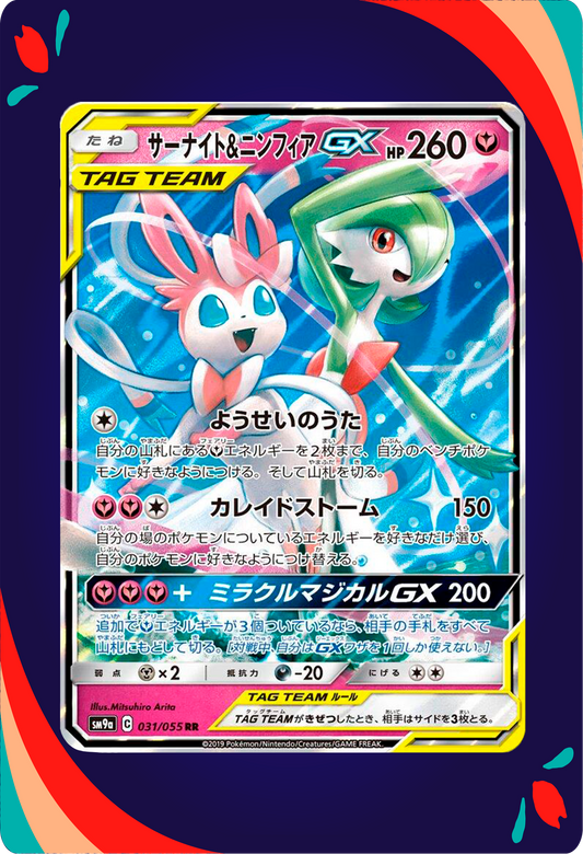 Gardevoir & Sylveon GX #31 JPN