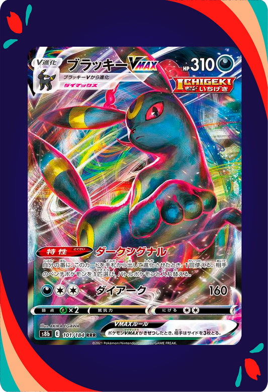 Umbreon VMAX #101 JPN