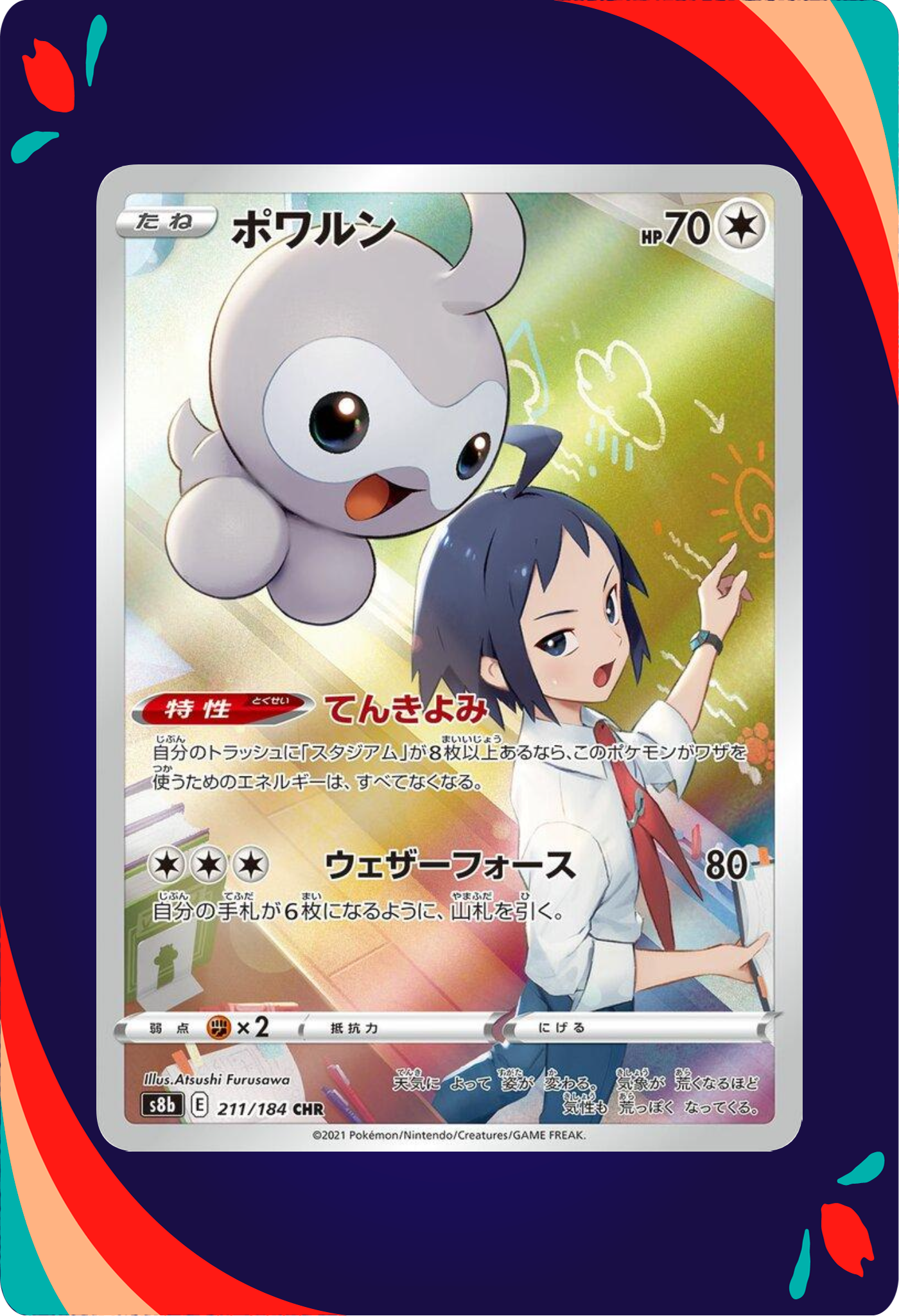 Castform JPN_composited