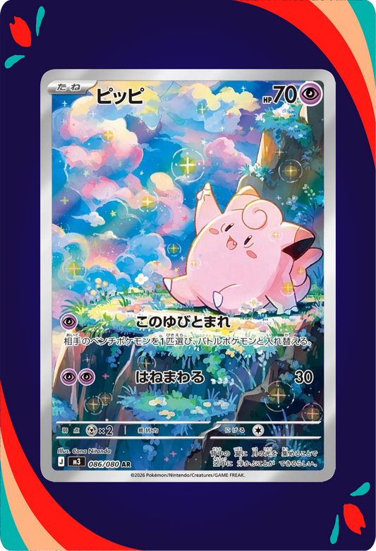 Clefairy JPN_composited