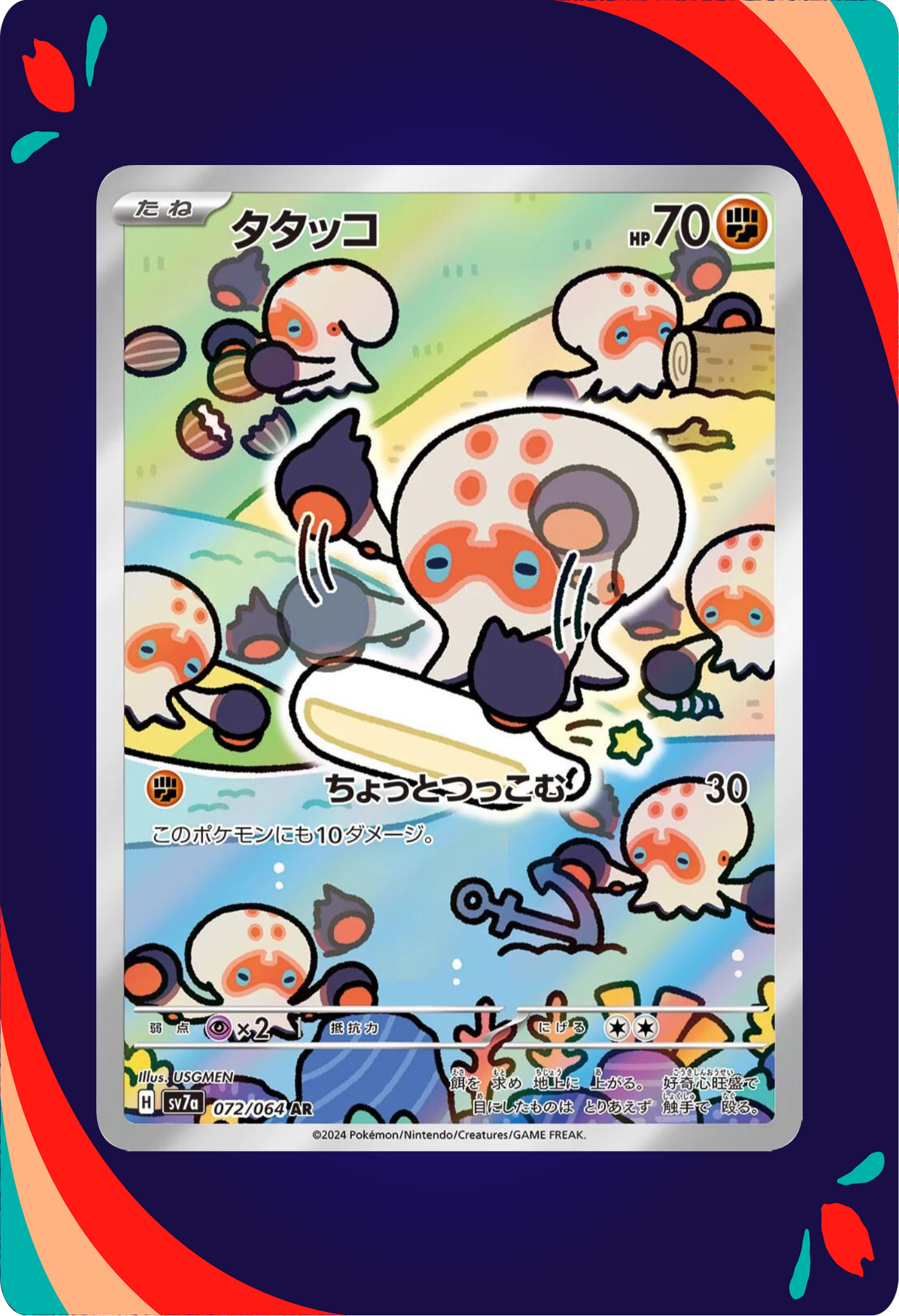Clobbopus JPN_composited
