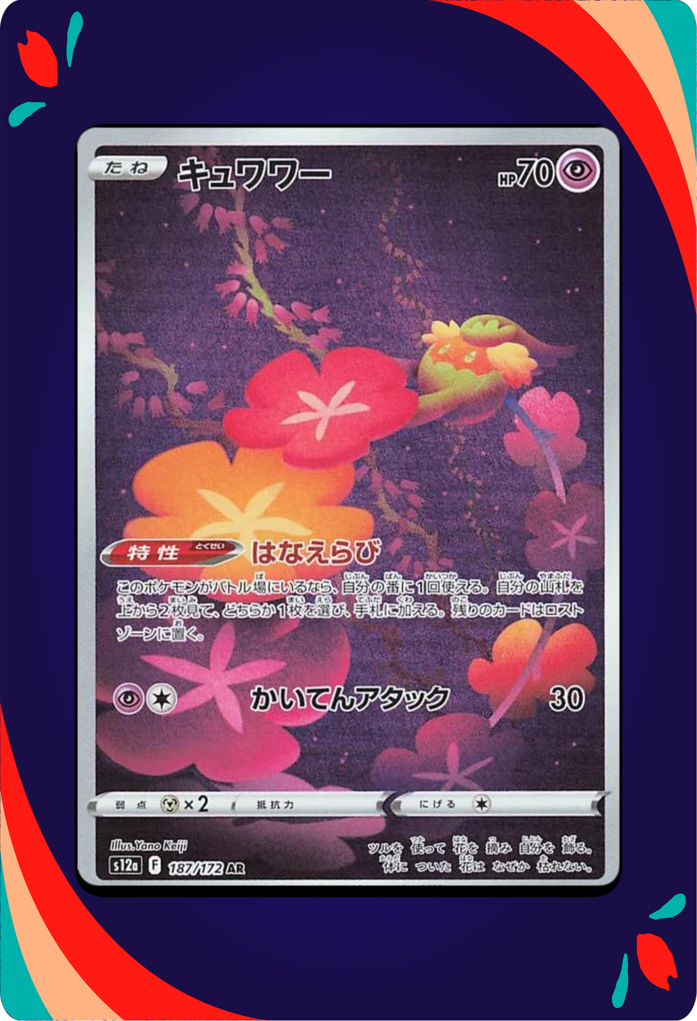 Comfey JPN_composited