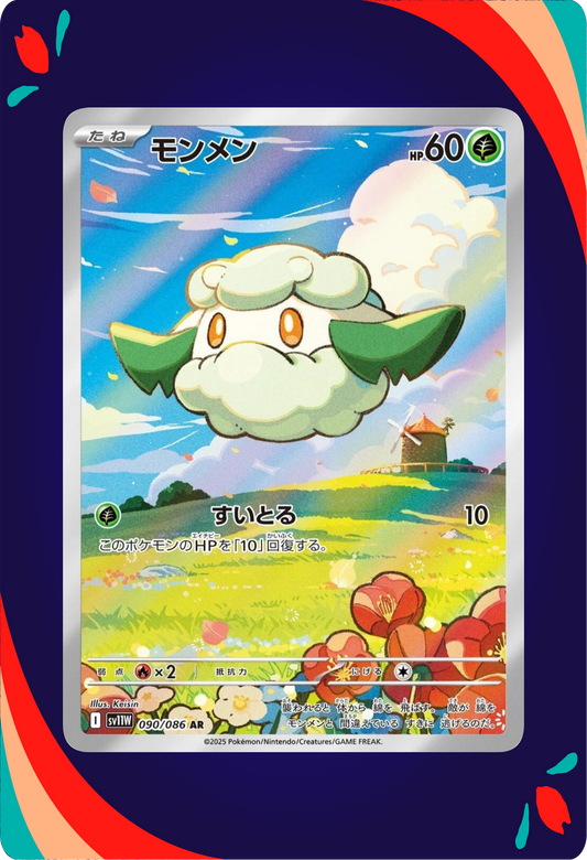 Cottonee JPN_composited