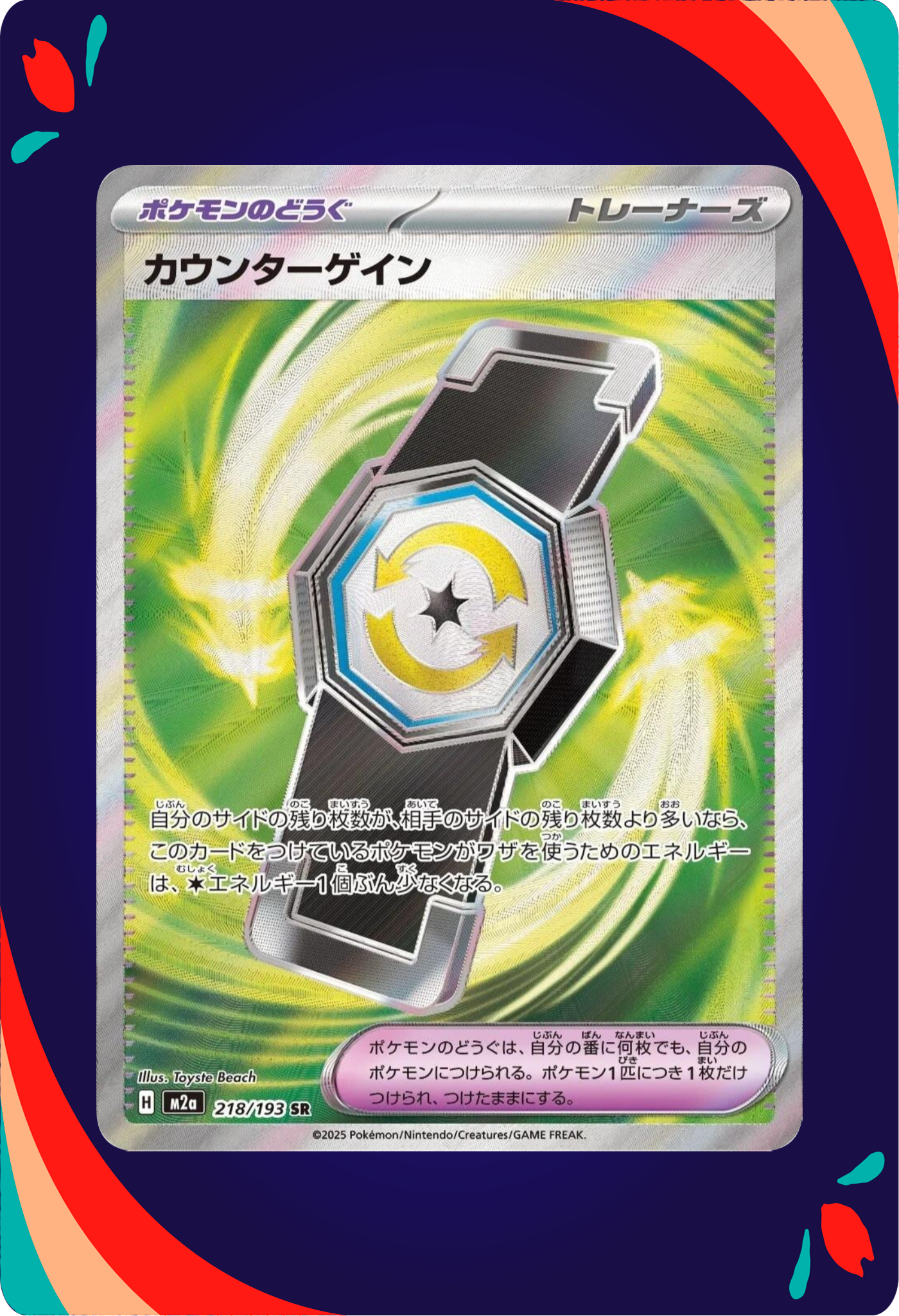 Counter Gain JPN_composited