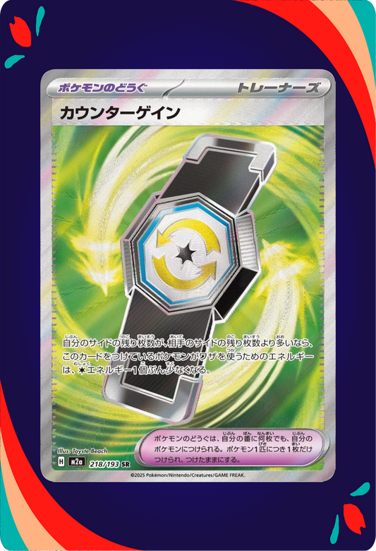 Counter Gain JPN_composited
