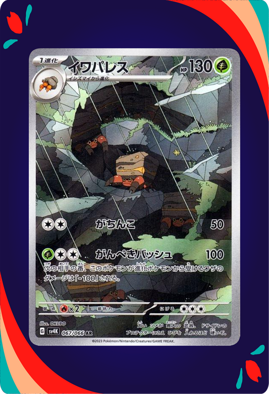 Crustle JPN_composited