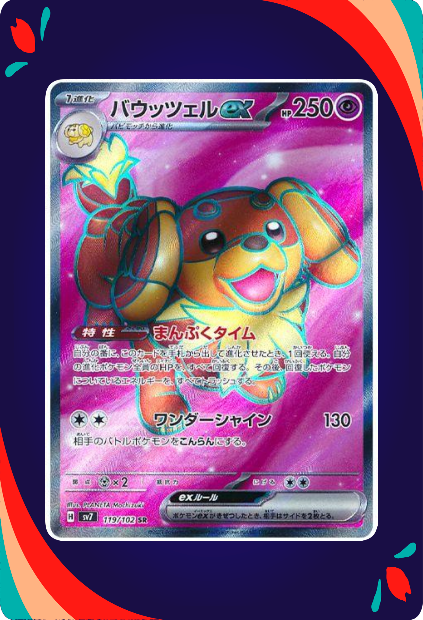 Dachsbun ex JPN_composited