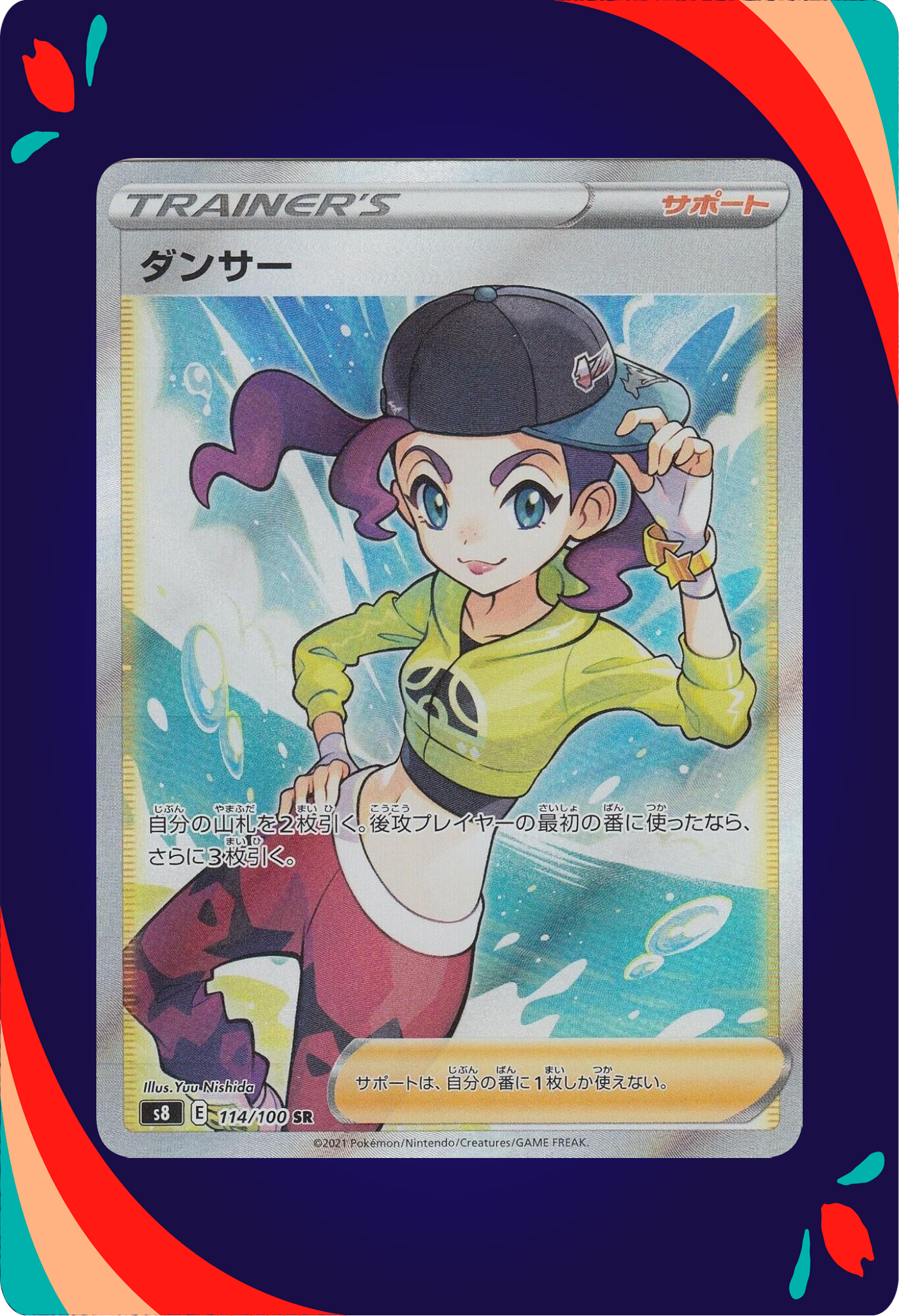 Dancer JPN_composited