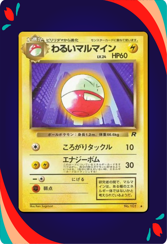 Dark Electrode JPN_composited