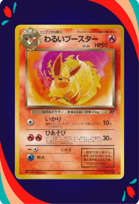 Dark Flareon JPN_composited