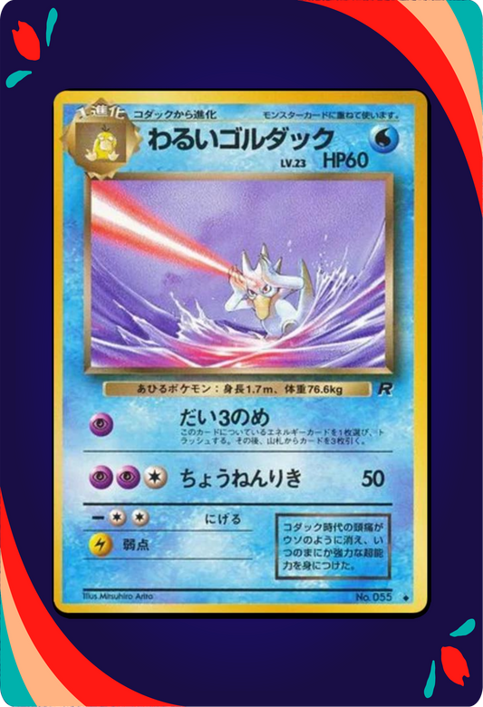 Dark Golduck JPN_composited