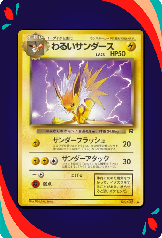 Dark Jolteon JPN_composited