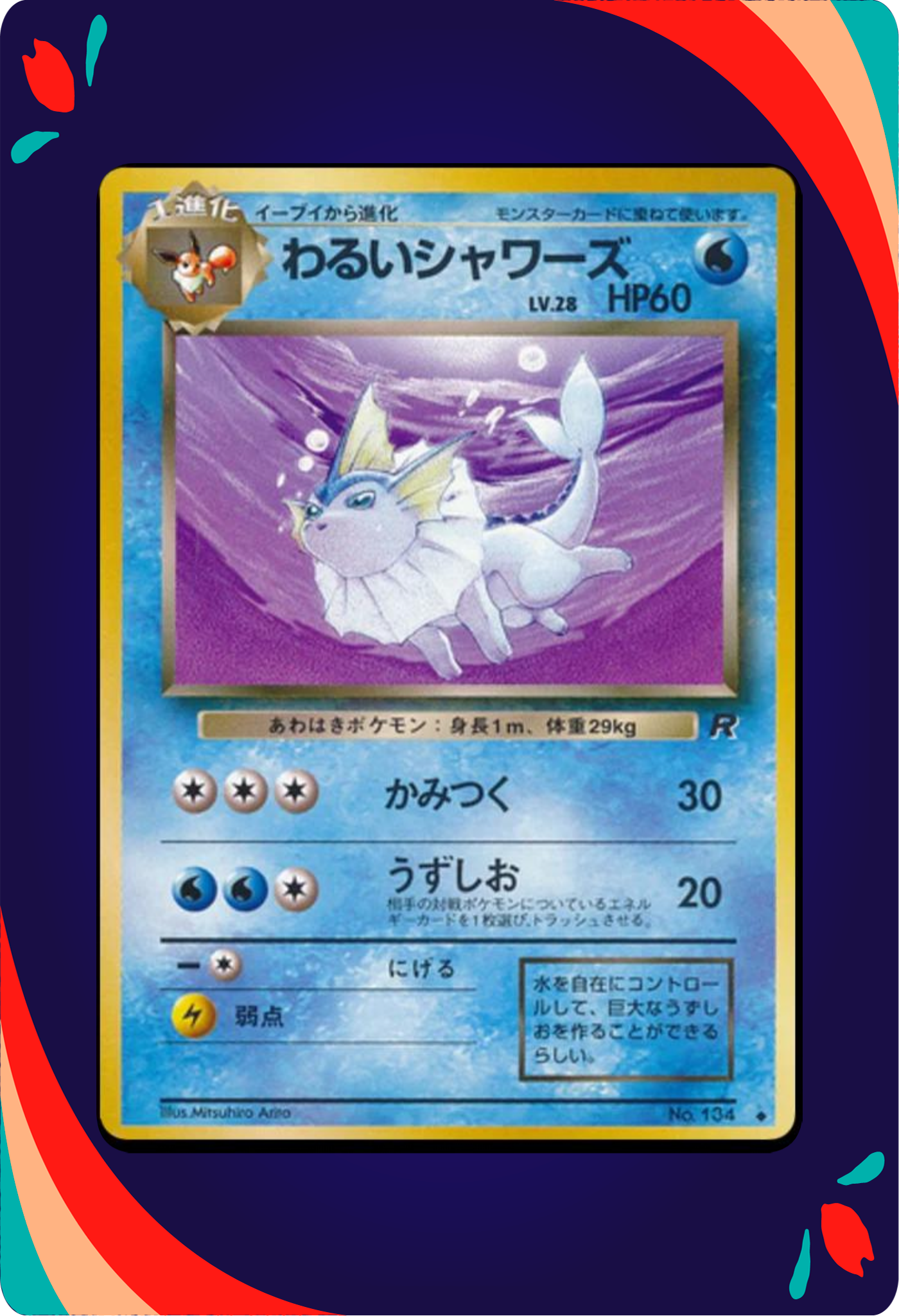 Dark Vaporeon JPN_composited
