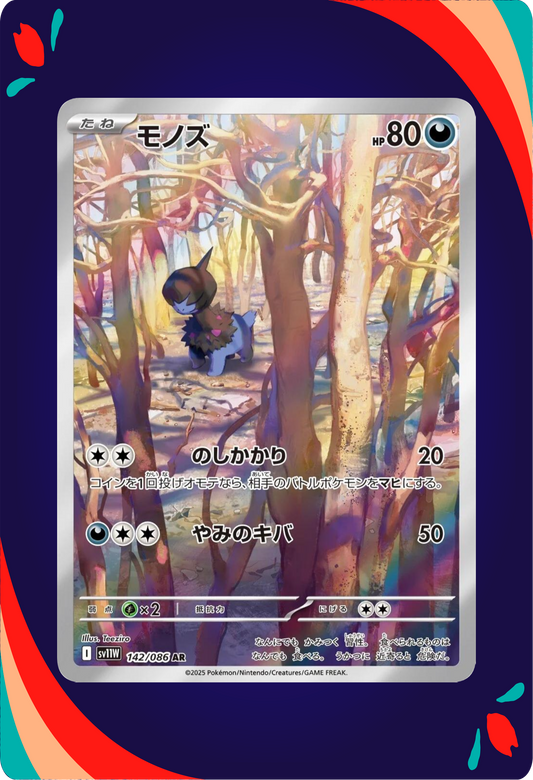 Deino JPN_composited