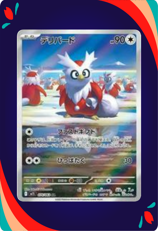Delibird JPN_composited