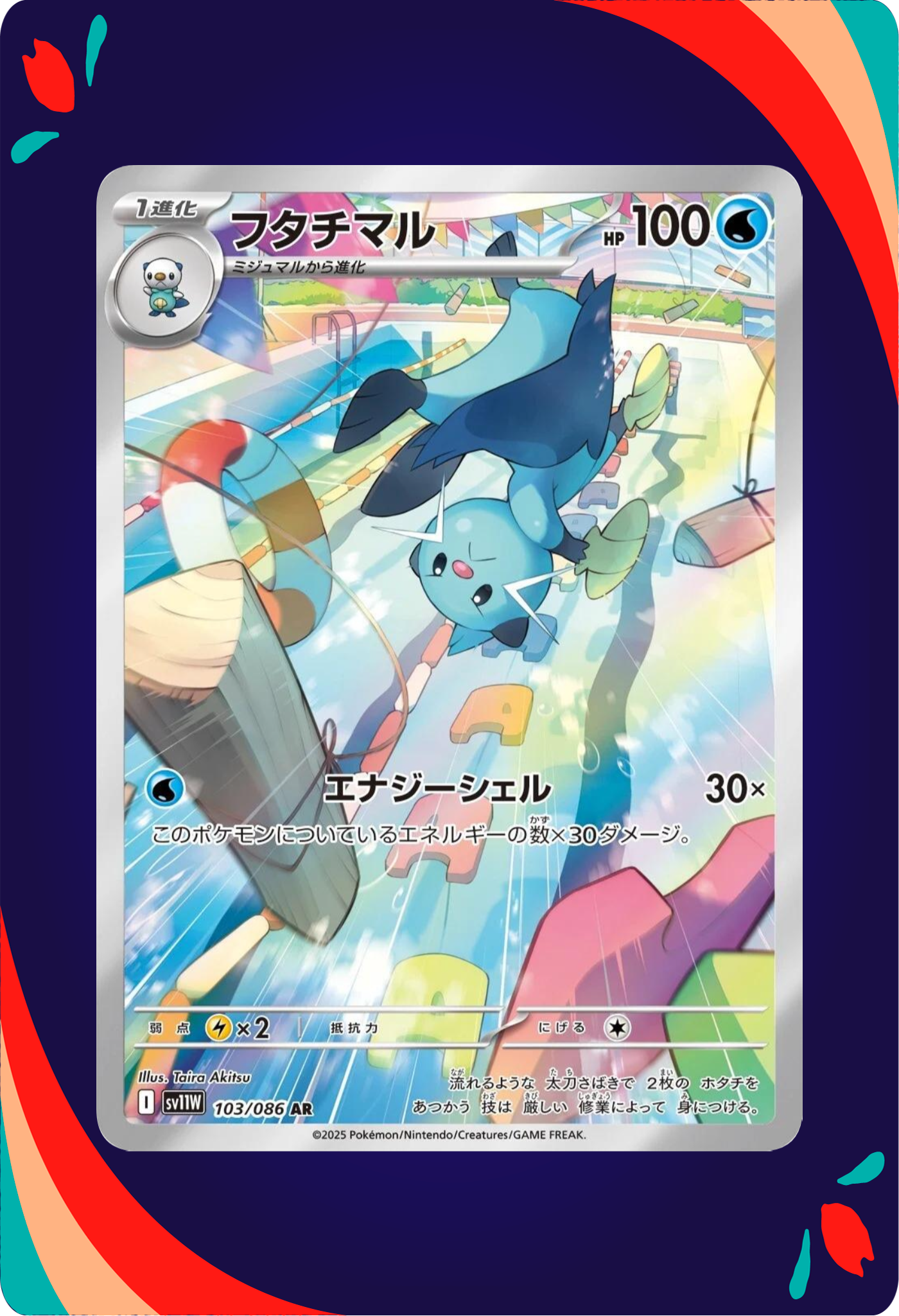 Dewott JPN_composited