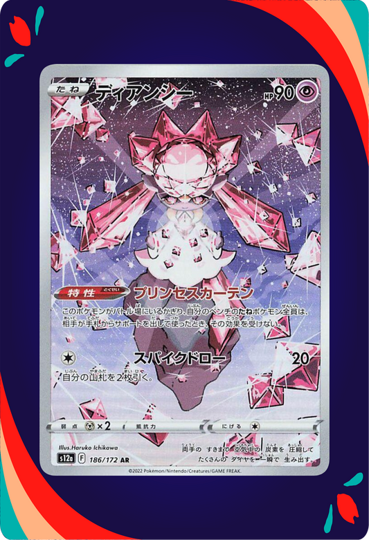 Diancie JPN_composited