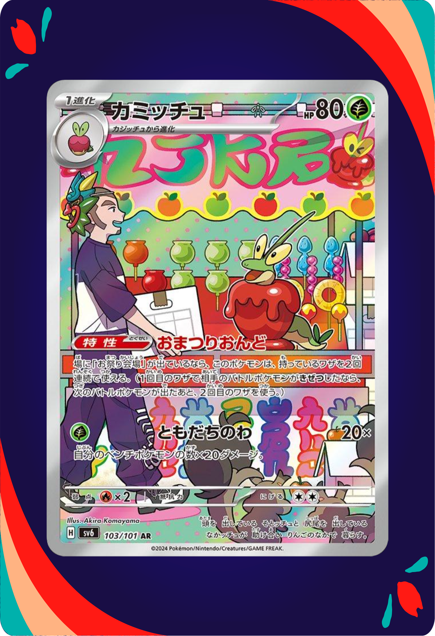 Dipplin JPN_composited