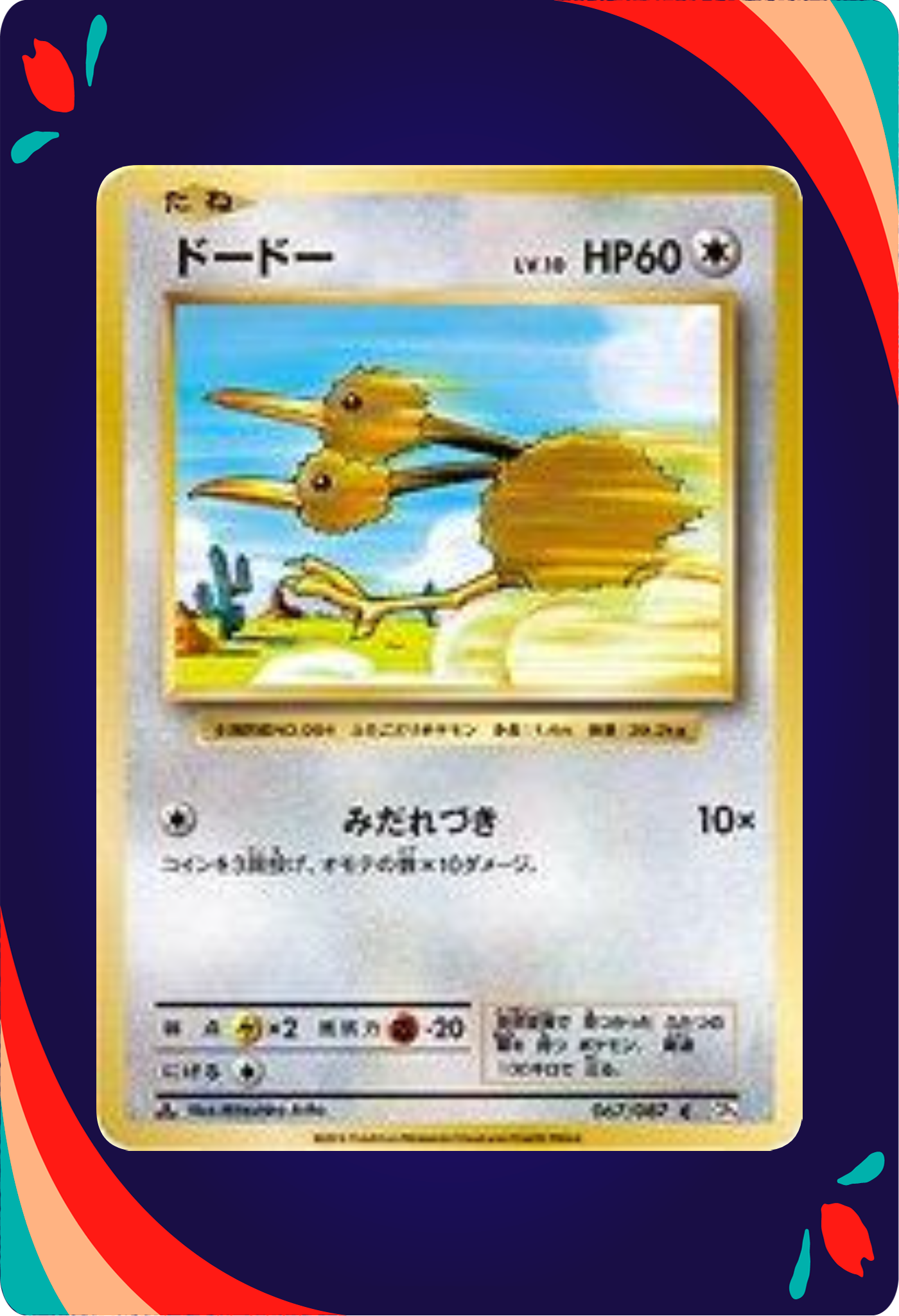 Doduo JPN_composited