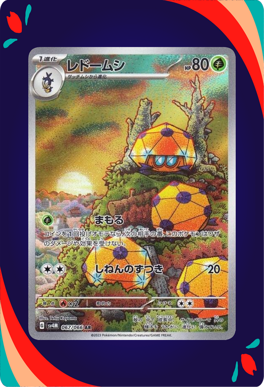 Dottler JPN_composited