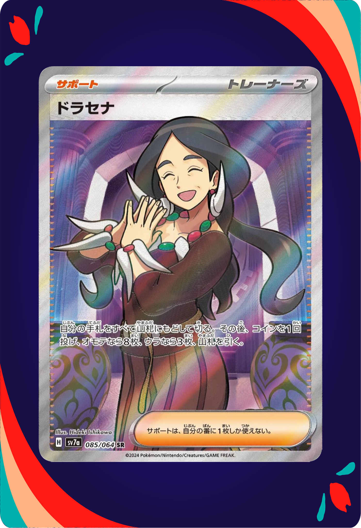 Drasna JPN_composited