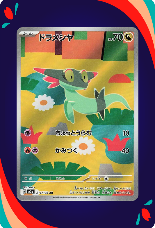 Dreepy JPN_composited