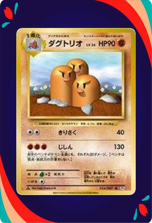 Dugtrio JPN_composited