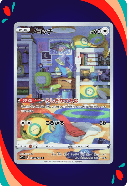 Dunsparce JPN_composited