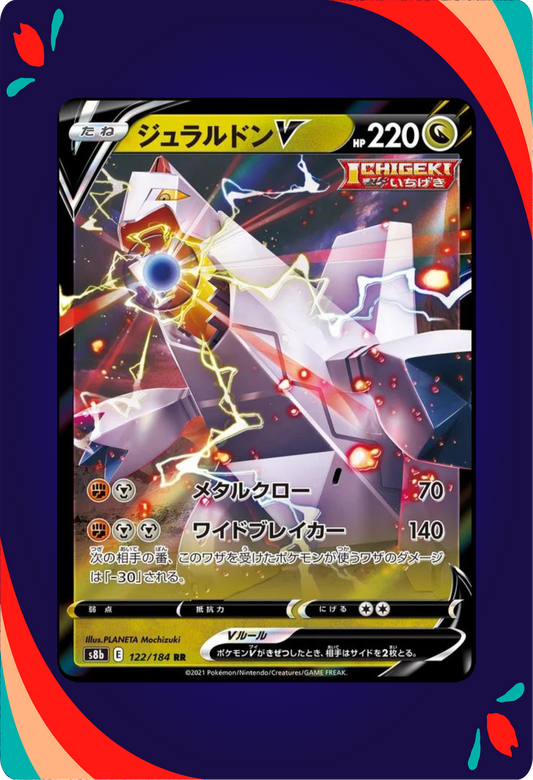 Duraludon V JPN_composited