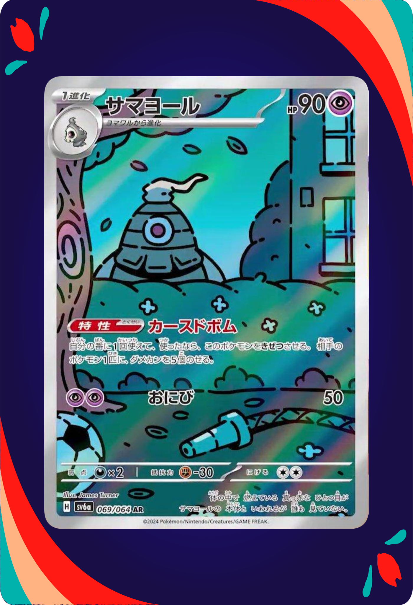 Dusclops JPN_composited