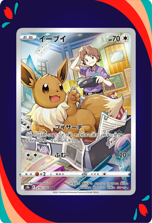 Eevee JPN_composited