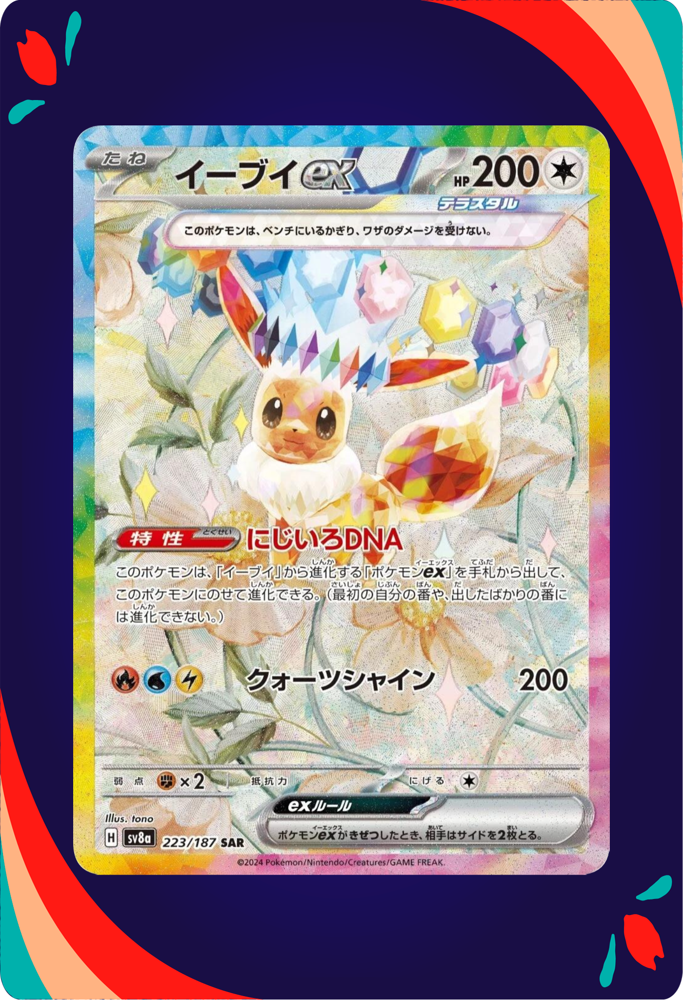 Eevee ex JPN_composited