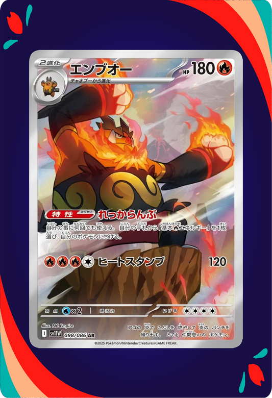 Emboar JPN_composited