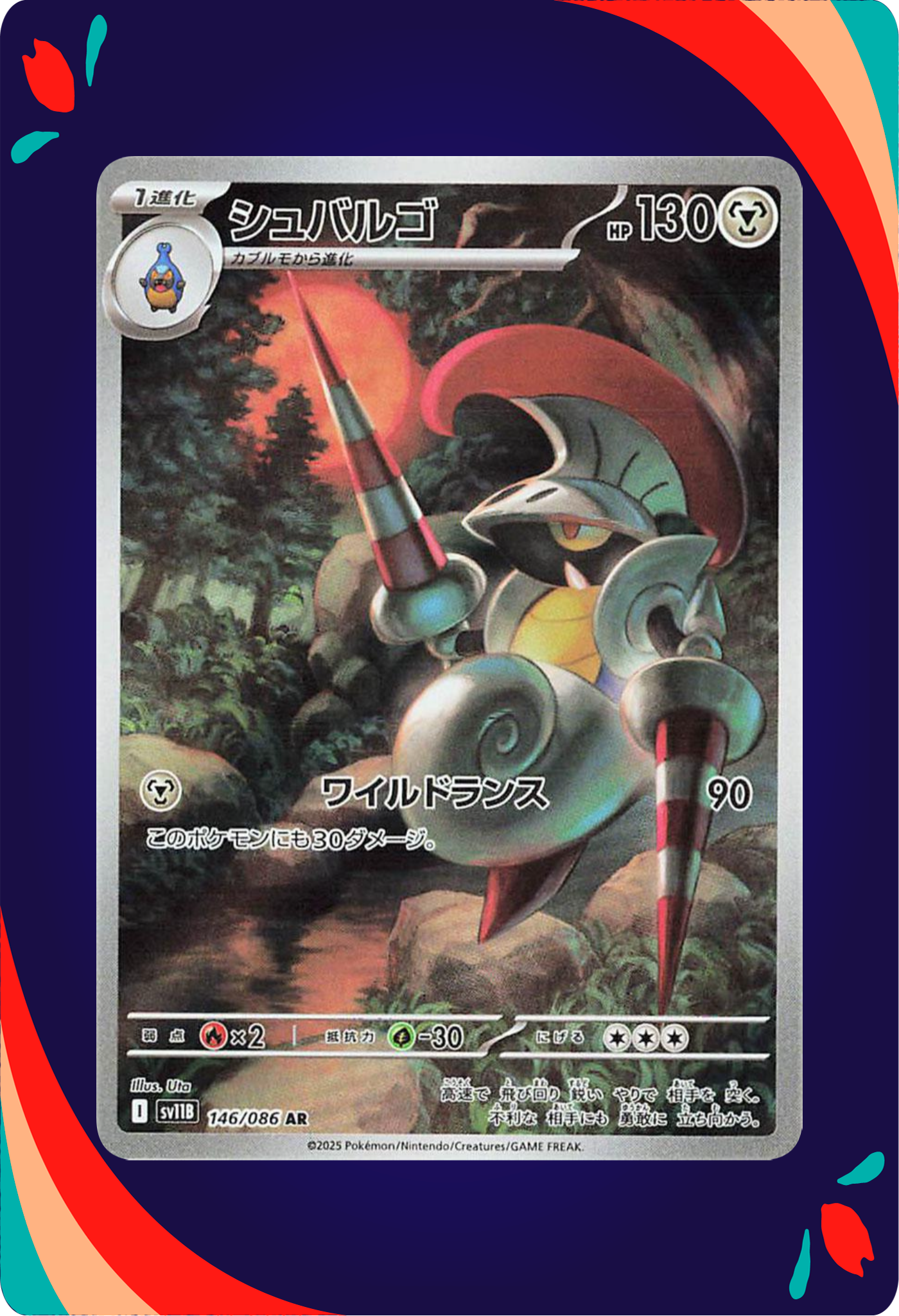 Escavalier JPN_composited