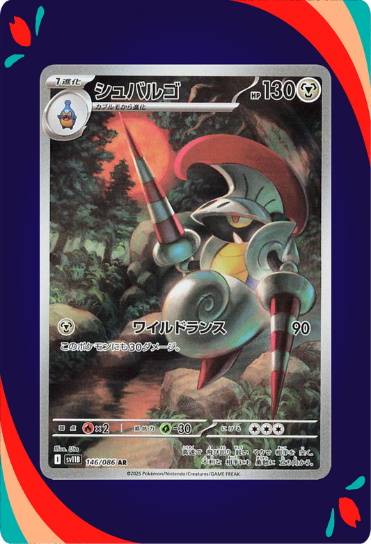Escavalier JPN_composited