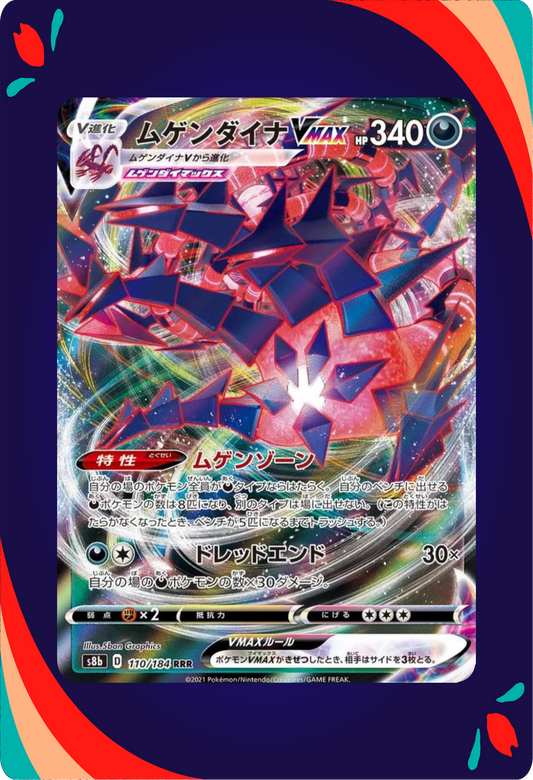 Eternatus VMAX JPN_composited